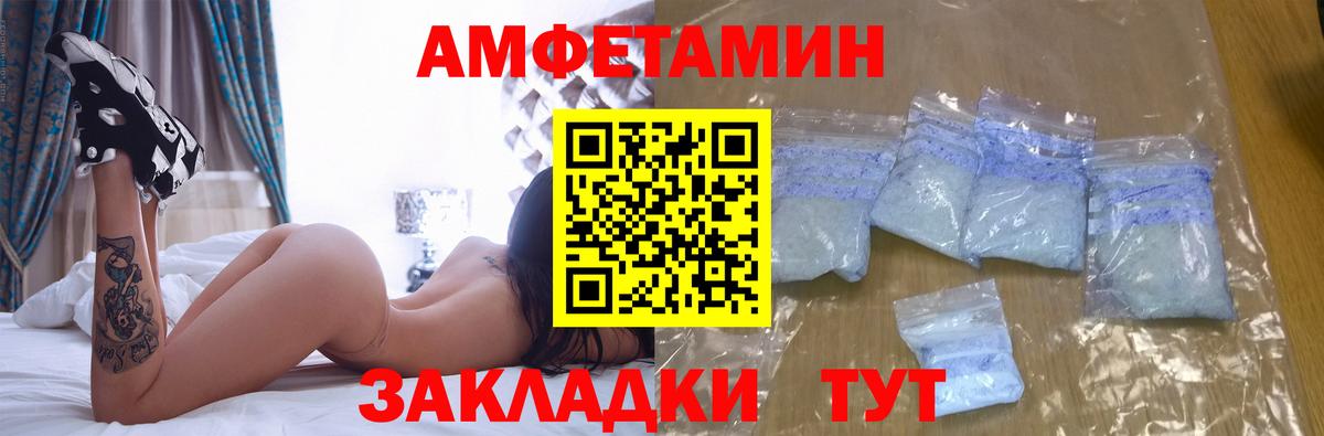 Татарск  Amphetamine  Вход с VPN  АМФЕТАМИН Premium 