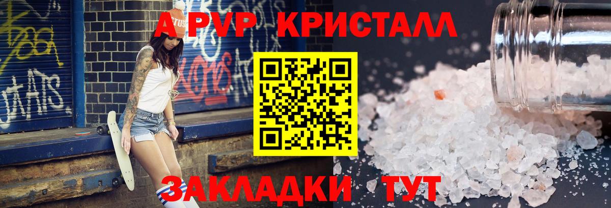 Alpha PVP Соль  A PVP крисы CK  Татарск  Альфа ПВП VHQ  Вход с VPN 