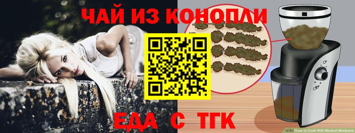 Cannafood марихуана Татарск