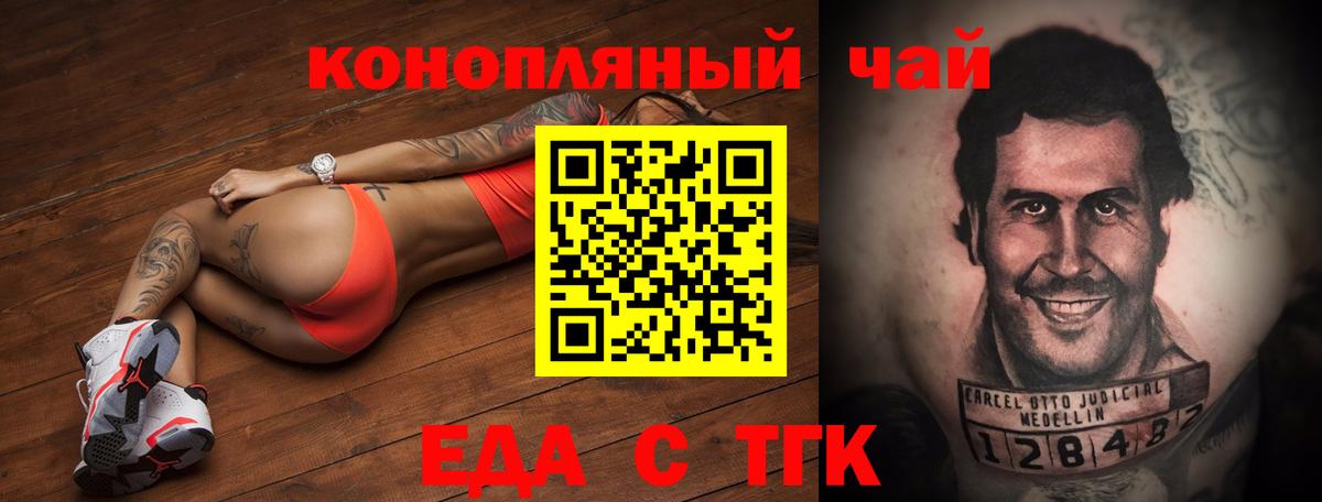 Canna-Cookies марихуана  Вход с VPN  Татарск 