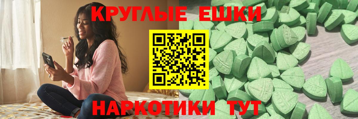 Экстази  Вход с VPN  Ecstasy круглые  Татарск  Экстази DUBAI 