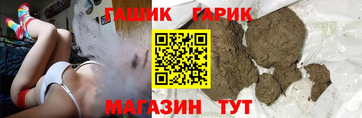 Гашиш  ГАШИШ Premium  Татарск  Вход с VPN  ГАШИШ VHQ 