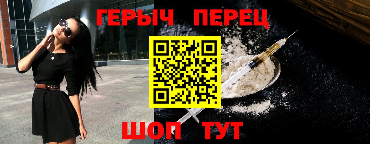 ГЕРОИН хмурый Татарск