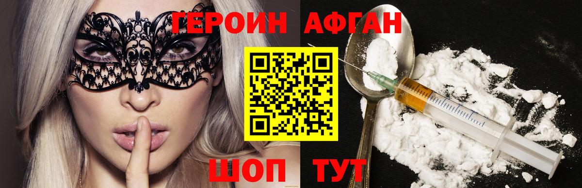 Татарск  Героин белый  Вход с VPN 