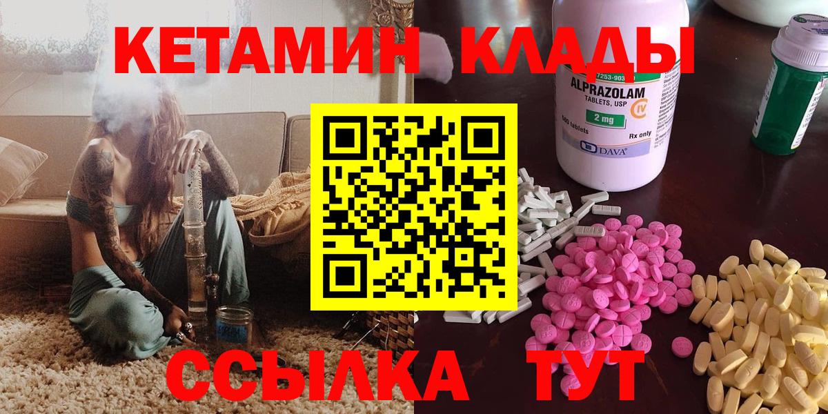 Кетамин ketamine  КЕТАМИН ketamine  Татарск  Вход с VPN 