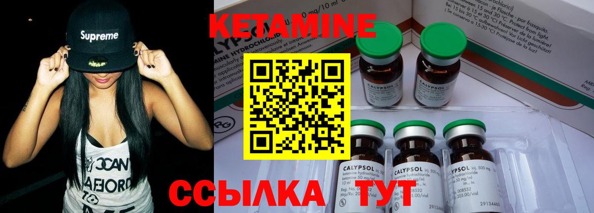 КЕТАМИН VHQ Татарск