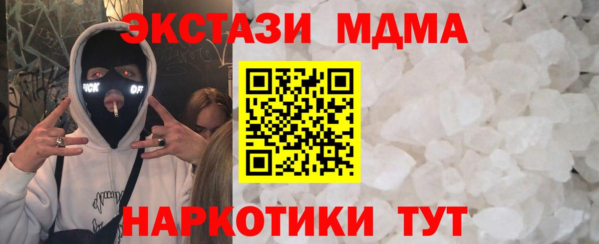 MDMA  MDMA кристаллы  Татарск  Вход с VPN  MDMA кристаллы 