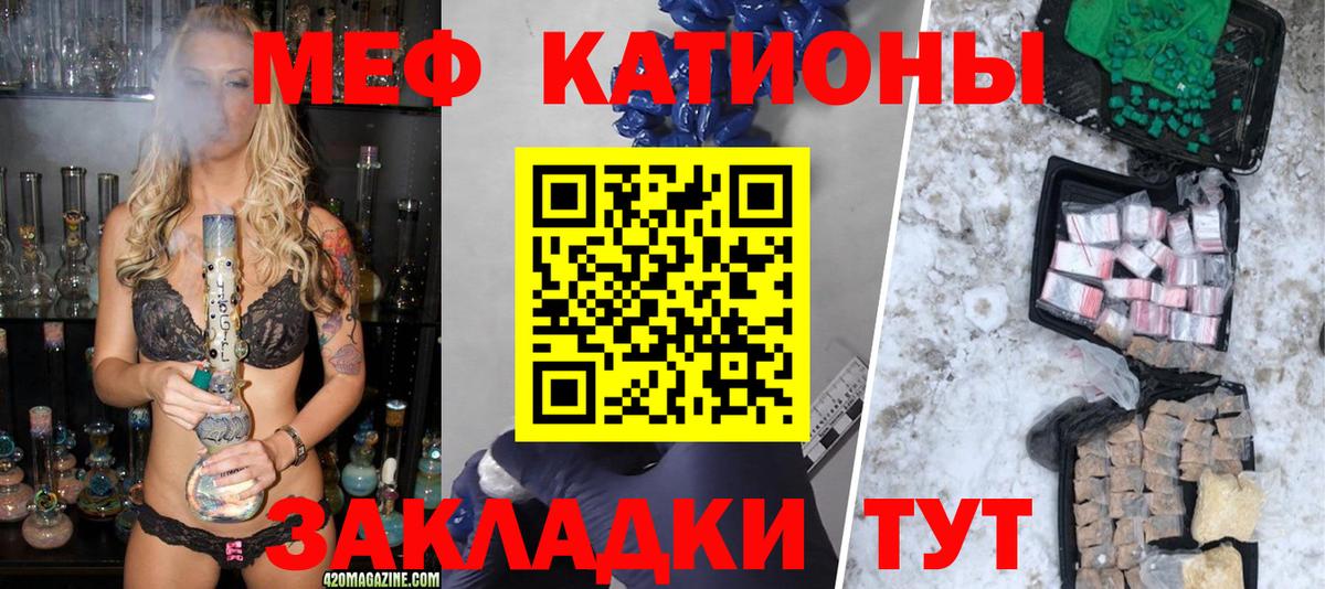 Татарск  МЕФ мука  МЯУ-МЯУ  Вход с VPN  Мефедрон мука  МЯУ-МЯУ 