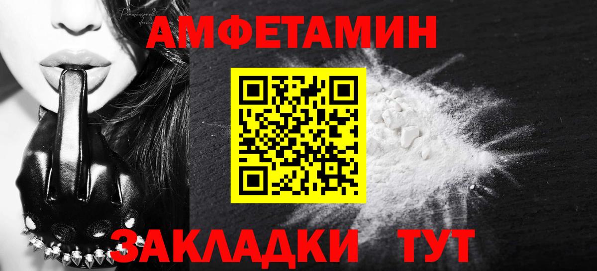 Метамфетамин  МЕТАМФЕТАМИН винт  Вход с VPN  Татарск 