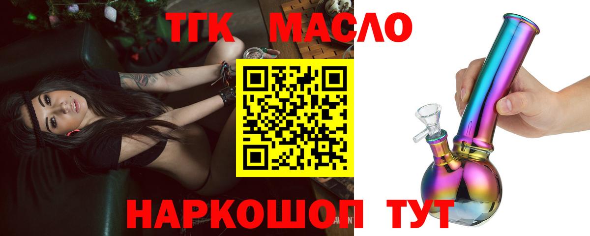 Татарск  Дистиллят ТГК Wax  Вход с VPN  что такое   Дистиллят ТГК Wax 