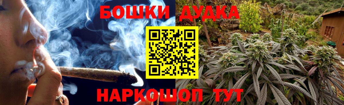 Татарск  Шишки марихуана Bruce Banner  Марихуана планчик  Канабис THC 21%  Вход с VPN  Бошки Шишки Ganja 
